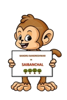 Bandru Bandreshwar in Saibanchal B088N8X7HW Book Cover