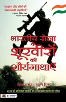 India’s Most Fearless: True Stories of Modern Military Heroes 0143440446 Book Cover