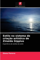 Estilo no sistema de criação artística de Zinaida Gippius 6203188654 Book Cover
