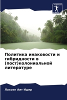 ???????? ?????????? ? ... (Russian Edition) 6207209508 Book Cover
