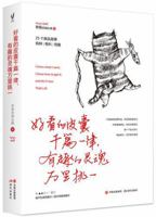 I Know What I Want, I Know How to Get it, and Do It Now. That's All (Chinese Edition) 7514365648 Book Cover