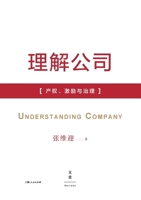 Understand the company: property rights. incentives and governance(Chinese Edition) 7208119236 Book Cover