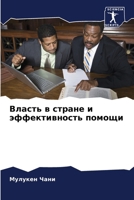 ?????? ? ?????? ? ... (Russian Edition) 6207176111 Book Cover