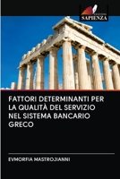 Fattori Determinanti Per La Qualità del Servizio Nel Sistema Bancario Greco 6202947926 Book Cover