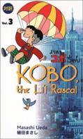 Kobo, the Li'l Rascal: Volume 3 4770026641 Book Cover