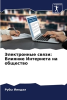 ??????????? ?????: ... (Russian Edition) 6207853075 Book Cover
