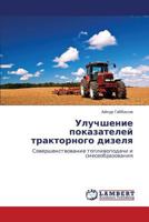 Uluchshenie Pokazateley Traktornogo Dizelya 3844357408 Book Cover