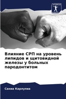 ??????? ??? ?? ??????? ... (Russian Edition) 6207708717 Book Cover