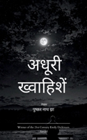 ????? ????????? ??????? ?? ????? ?????? ?ê (Hindi Edition) 9375104281 Book Cover