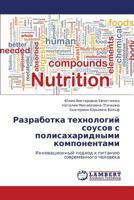 Razrabotka tekhnologiy sousov s polisakharidnymi komponentami 3659169633 Book Cover