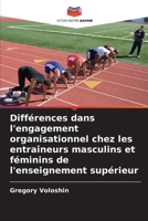 Différences dans l'engagement organisationnel chez les entraîneurs masculins et féminins de l'enseignement supérieur (French Edition) 6207717554 Book Cover