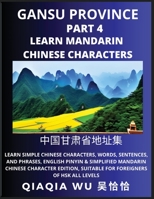 China's Gansu Province (Part 4): Learn Simple Chinese Characters, Words, Sentences, and Phrases, English Pinyin & Simplified Mandarin Chinese Character Edition, Suitable for Foreigners of HSK All Leve B0CGSPZQJ3 Book Cover