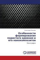 Osobennosti Formirovaniya Poristogo Kremniya I Ego Nanokompozitov 3659416835 Book Cover