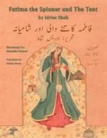 Fatima the Spinner and the Tent 1942698070 Book Cover