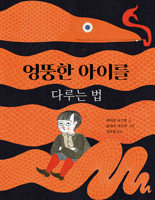 Duckworth, the Difficult Child B088LBPJHN Book Cover
