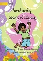 The Best Day Of The Week - ဒီတစ်ပတ်ရဲ့ ... 1922789739 Book Cover