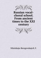 Russian vocal-choral school. From ancient times to the XXI century 5519530130 Book Cover