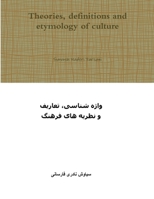 Theories, definitions and etymology of culture 9198597736 Book Cover