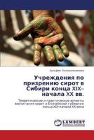 Uchrezhdeniya po prizreniyu sirot v Sibiri kontsa XIX-nachala XX vv. 3659124818 Book Cover