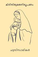 Christhumatha Nirupanam 1977519377 Book Cover