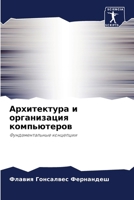 ??????????? ? ??????????? ??????????? 6207854934 Book Cover