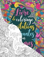 Livre de coloriage des citations inspirantes pour femmes: journal de coloriage motivant zen et Relaxant pour femmes ou fille avec mandala fleurs et ... femme sœur fille ou copine B08XFMTMK4 Book Cover
