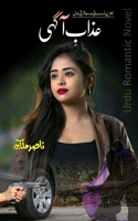 Azab e Agahi: Urdu Fiction; Romantic, Social and Adventurous Novel null Book Cover