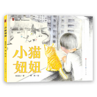 Niu Niu the Kitten 7501619042 Book Cover