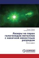 Lazery Na Parakh Galogenidov Metallov S Nakachkoy Emkostnym Razryadom 3847371924 Book Cover