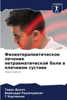 ???????????????????? ??????? ?????????&# 6207954262 Book Cover