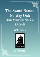 The Sword Named No Way Out: Jian Ming Bu Nai He (Novel) Vol. 2 B0HB38DZYG Book Cover