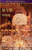 100chinese Poems V Meditating&thought 1546653899 Book Cover