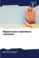 ????????? ???????? ??????? (Russian Edition) 6207570456 Book Cover