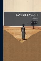 Tavrkh-i Avadh (Urdu Edition) 1024166260 Book Cover
