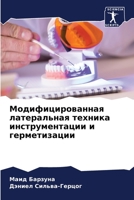 Модифицированная латеральная техника инструментации и герметизации 6206100847 Book Cover