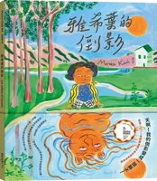 Yashiya's Reflection 6267317234 Book Cover