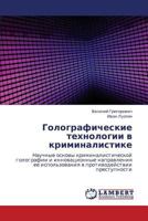 Golograficheskie tekhnologii v kriminalistike: Nauchnye osnovy kriminalisticheskoy golografii i innovatsionnye napravleniya ee ispol'zovaniya v protivodeystvii prestupnosti 3847346814 Book Cover