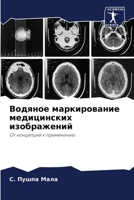 ??????? ???????????? ... (Russian Edition) 620793234X Book Cover