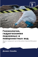 ???????????, ... ? ?о (Russian Edition) 6206920437 Book Cover