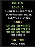 HSK Test Level 1 Chinese Characters, Example Sentences, Essays & Stories (Part 7) - Self-learn Mandarin Chinese Characters for Hanyu Shuiping Kaoshi ... Simplified Characters, Pinyin & English B0DS439XVM Book Cover