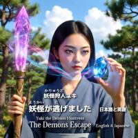 Yuki the Demon Huntress: The Demons Escape 1965554024 Book Cover