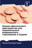 ?????? ??????????? ???????????? ??? ???? 6207846753 Book Cover