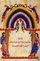 Armenian Folk Tales / (Armenian Edition) 1604447923 Book Cover