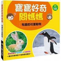 The Baby Asked Her Mother Curiously: Funny Cute Animals 9578586426 Book Cover