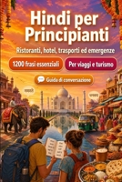 Hindi Per Principianti: 1200 frasi essenziali in Hindi per viaggiare: Guida facile alla pronuncia, conversazioni quotidiane, ristoranti, hotel, trasporti, shopping, emergenze (Italian Edition) B0H8MJG11X Book Cover