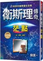 Wesley's Legend of the Confused Point 626730390X Book Cover