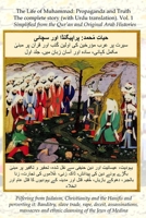 The Life of Muhammad (with Urdu translation) Volume 1 (The Life of Muhammad: Propaganda and Truth B09QFDVCVB Book Cover
