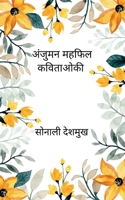 ?????? ?????? ???? ??????? ?? 9369546014 Book Cover