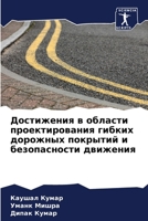 ?????????? ? ??????? ... (Russian Edition) 6207964772 Book Cover