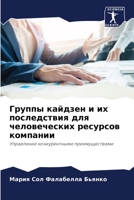 ?????? ??????? ? ?? ??????????? ??? ?????k 6207007530 Book Cover